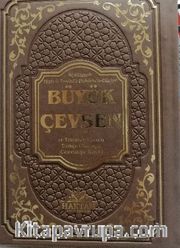 Büyük Cevşen ve Transkripsiyonlu Türkçe Okunuşu