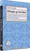 Kimya-yı Sa‘adet La’lîzade Abdülbakî Efendi Tercümesi 