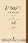 et-Teysîr fi ilmi’t-tefsîr