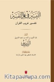et-Teysîr fi ilmi’t-tefsîr
