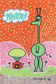 Minrokif
