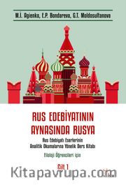 Rus Edebiyatının Aynasında Rusya (Cilt 1) <br /> Rus Edebiyatı Eserlerinin Analitik Okumalarına Yönelik Ders Kitabı
