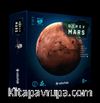 Görev Mars Kutu Oyunu