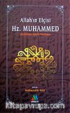 Allah'ın Elçisi Hz. Muhammed