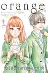 Orange Novel Cilt 1