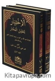 El-İhtiyar li-Talili'l-Muhtar (2 Cilt) Yeni Dizgi Haşiyeli, Tahkik ve Tahriçli