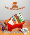 Masaüstü İlk Kütüphanem - Turuncu (BK-KT004)