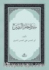 Siretü Hatemi’n Nebiyyin (Ciltli)