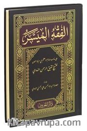 El-Fıkhu’l-Müyesser (Arapça Yeni Dizgi) (Ciltli)
