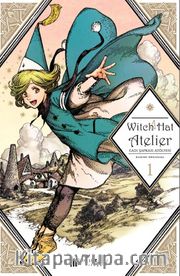 Witch Hat Atelier / Cadı Şapkası Atölyesi 1