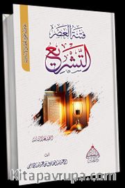 Fitnetül Asr Et-Teşrî