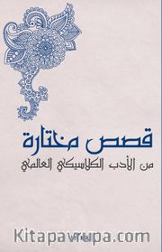 Kısasun Muhtarat Minel Edeb El-Klasiki El-Âlemî (Batı Klasiklerinden Seçme Hikayeler)