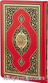 Hizbü′l-Kuran Arapça Büyük Boy Vinleks Cilt (Kırmızı-1805) Hamid Aytaç Hattı