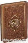 Kur'an-ı Kerim Hamid Aytaç Hattı Küçük Cep Boy, Termo Deri Cilt (Taba R. 1662)