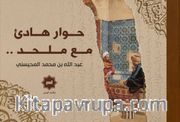 Hıvarun Hadii Maa Mulhid