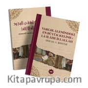Varlık Âlemindeki En Büyük Kelime: La İlahe İllallah