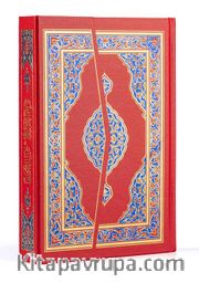 Kur'an-ı Kerim Hamid Aytaç Hattı, 2 Renk, Orta Boy, Mühürlü (Kırmızı R.1322)