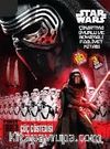 Disney Starwars - Çıkartma Oyunlu ve Boyama Faaliyet Kitabı