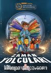 Zaman Yolcuları 1 & Kitap ile Kitabi Rami Kütüphanesi’nde 