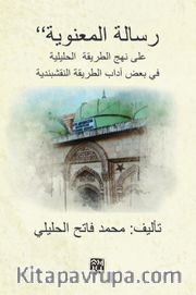رسالة المعنوية - Risaletü'l Maneviye