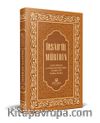 İrşadül Müridin (Ciltli)