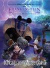Mickey İle Renkli Klasikler - Frankenstein