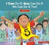 I Can Do It; You Can Do It, We Can Do It Too!