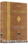 Sahihu'l Buhari (Ciltli)