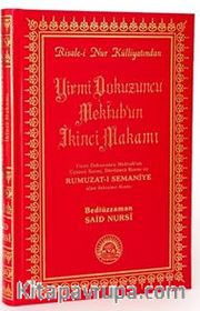 Rumuzat-ı Semaniye / 29 Mektubun İkinci Makamı (Büyük Boy, Suni Deri, Kod:484)