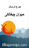 Hayvan Çiftliği حيوان چيفتلكى (Osmanlıca)