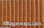 El‐Müstedrek Ales‐Sahihayn (Termo Cilt) (11 Cilt)