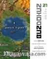 Buzdokuz Şiir Teori Eleştiri Dergisi 21 Ocak-Şubat-Mart 2024