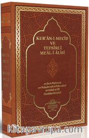 Kuranı Mecid Ve Tefsirli Meali Alisi Hafız Boy (Ciltli)