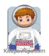 Stickerli Aktiviteli Boyamalar Uzay