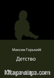 Детство (Çocukluğum) (Rusça)