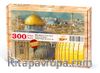 Kubbet-üs Sahra Ahşap Puzzle 300 Parça (DI01-CCC)