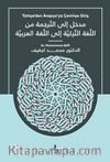 Medhal İla’t-Terceme Mine’l-Luğati’t-Turkiyye  İla’l-Luğati’l-Arabiyye