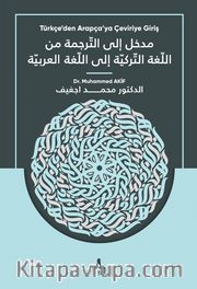 Medhal İla't-Terceme Mine'l-Luğati't-Turkiyye  İla'l-Luğati'l-Arabiyye