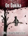 On Dakika