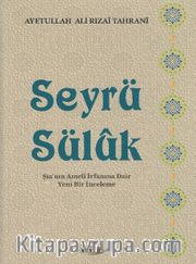 Seyrü Süluk <br /> Şianın Ameli İrfanına Dair Yeni Bir İnceleme