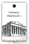 Yunanca Hikayeler 1 (B2)
