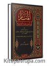 Menarül Envar Fi Usulul Fıkh Arapça (Geniş Tahkikli Yeni Dizgi Lüks Baskı)