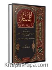 Menarül Envar Fi Usulul Fıkh Arapça (Geniş Tahkikli Yeni Dizgi Lüks Baskı)