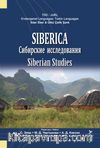 Sıberıca: Сибирские Исследования Siberian Studies