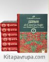 El-Camiu's-Sağır min Ahadisi'l Beşiri'n-Nezir (7 Cilt)