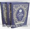 Temel Sahih Hadisler (3 Cilt)