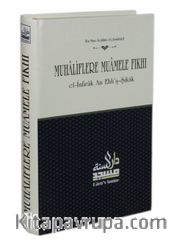 Muhaliflere Muamele Fıkhı / El-Nifak An Ehli'ş-Şikak