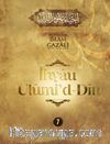 İhyau Ulûmi'd-Dîn (7. Cilt)