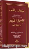Şifa-i Şerif Tercümesi 2. Cilt