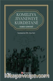 Komeleya Jiyaneweyê Kurdistanê